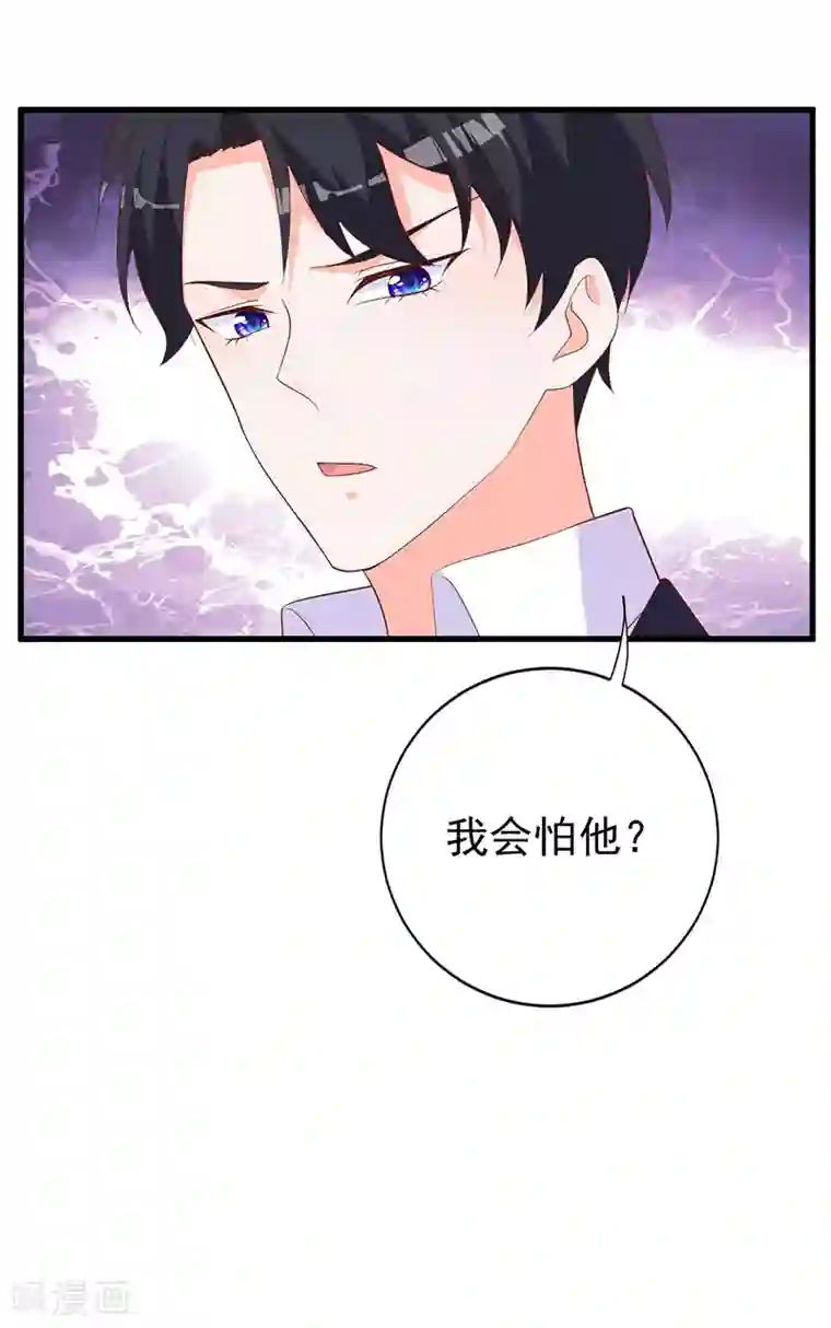 吸血鬼男神想撩我第22话 除妖师