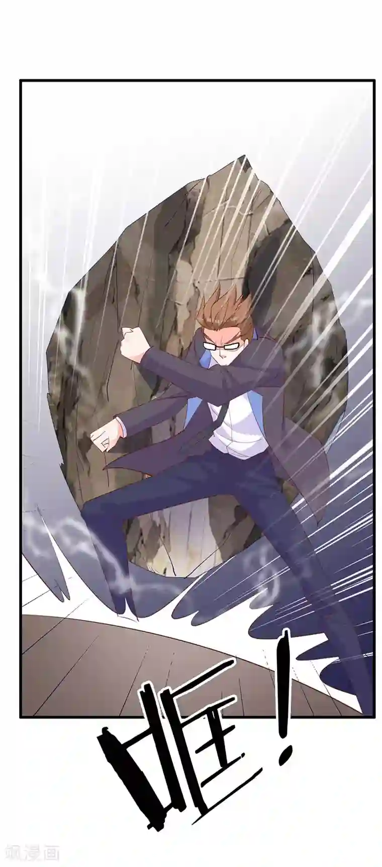 吸血鬼男神想撩我第22话 除妖师