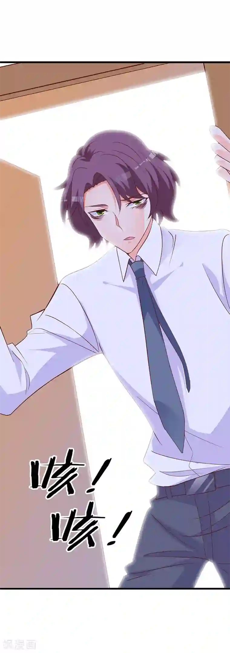 吸血鬼男神想撩我第22话 除妖师