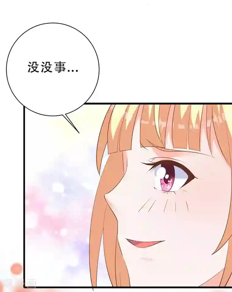 吸血鬼男神想撩我第24话 本少爷吃醋了