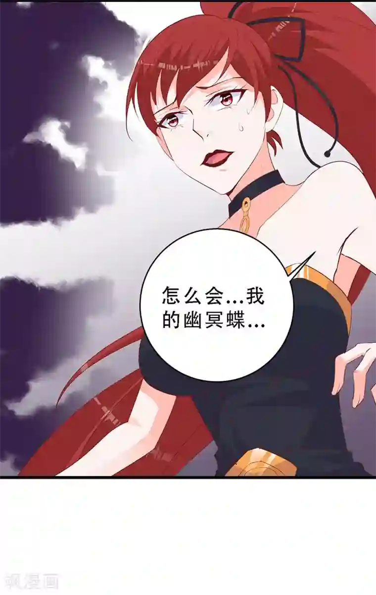 吸血鬼男神想撩我第24话 本少爷吃醋了