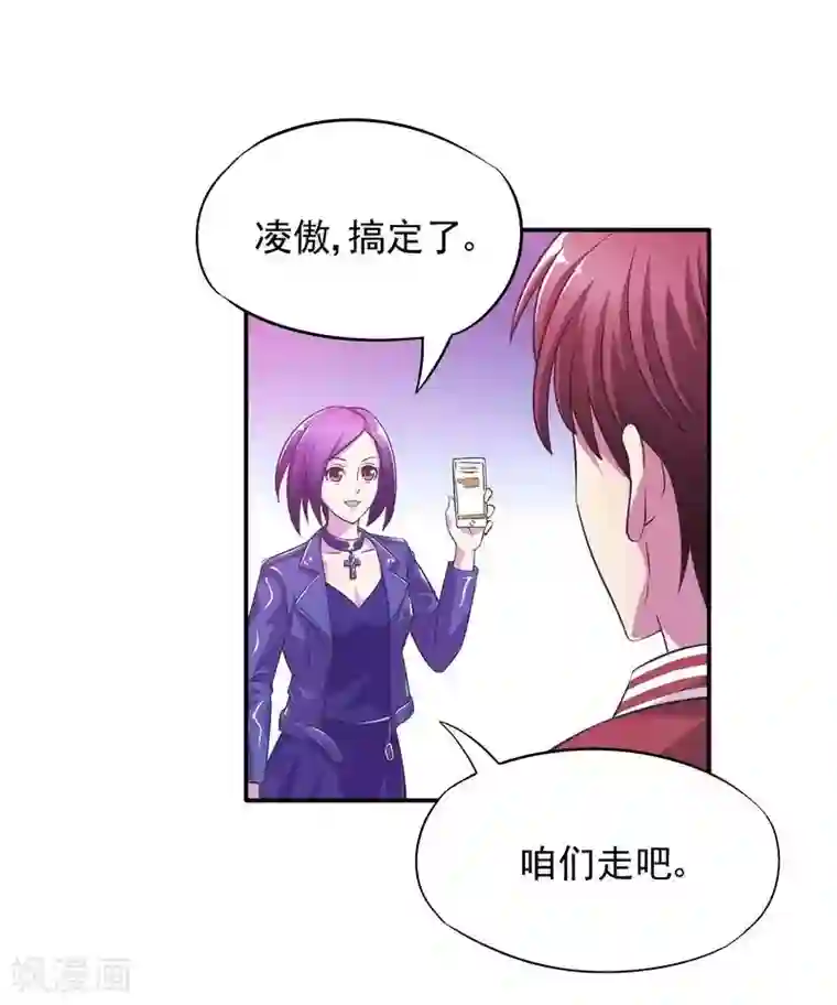 雪色撩人第1话 狂野女人