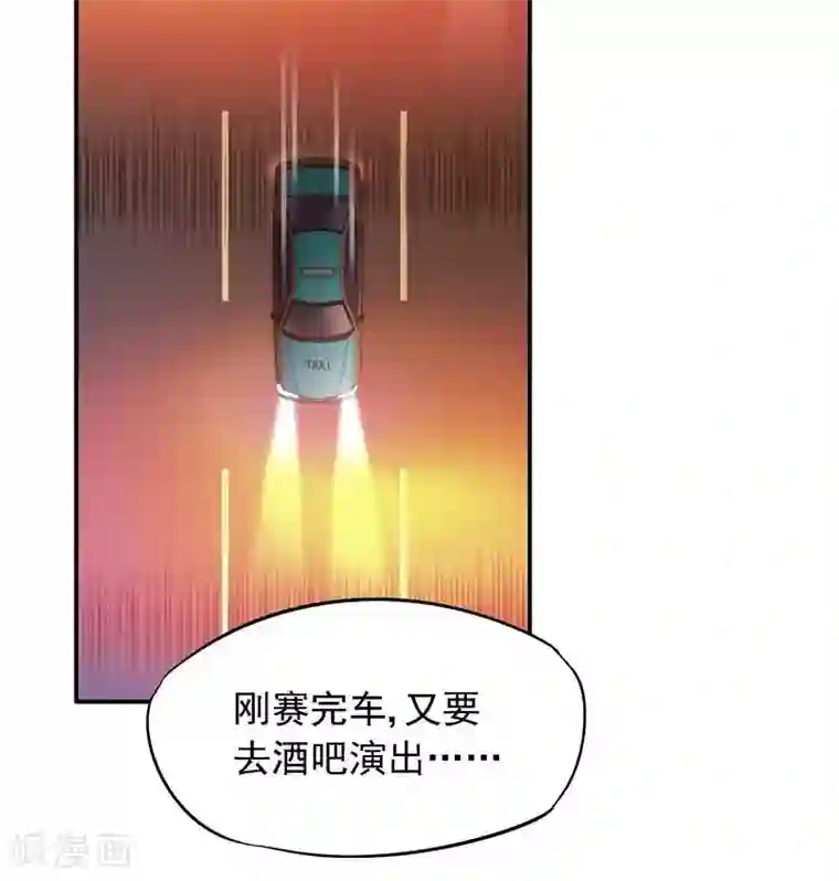 雪色撩人第1话 狂野女人