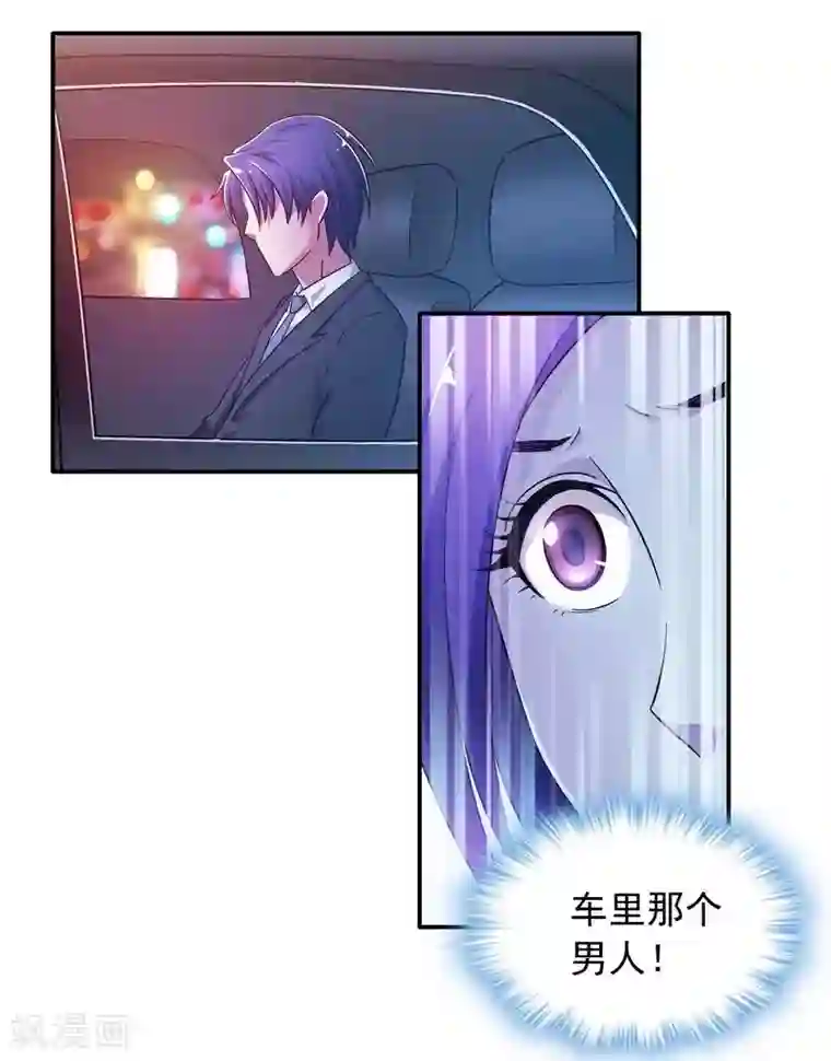 雪色撩人第1话 狂野女人