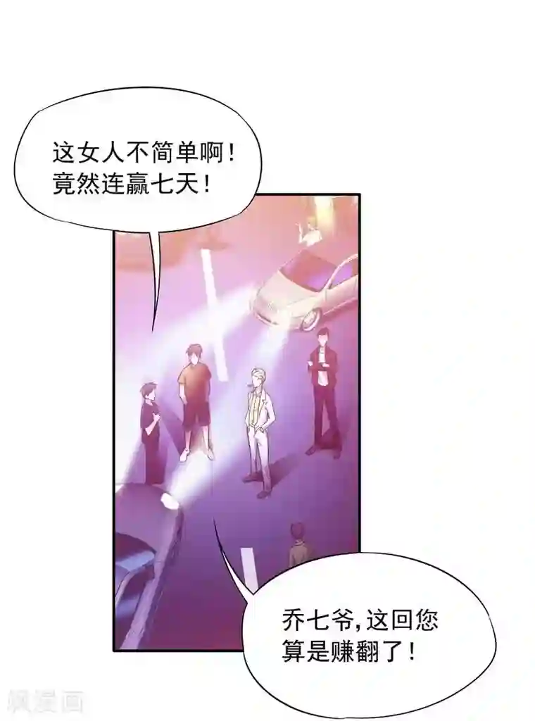 雪色撩人第1话 狂野女人