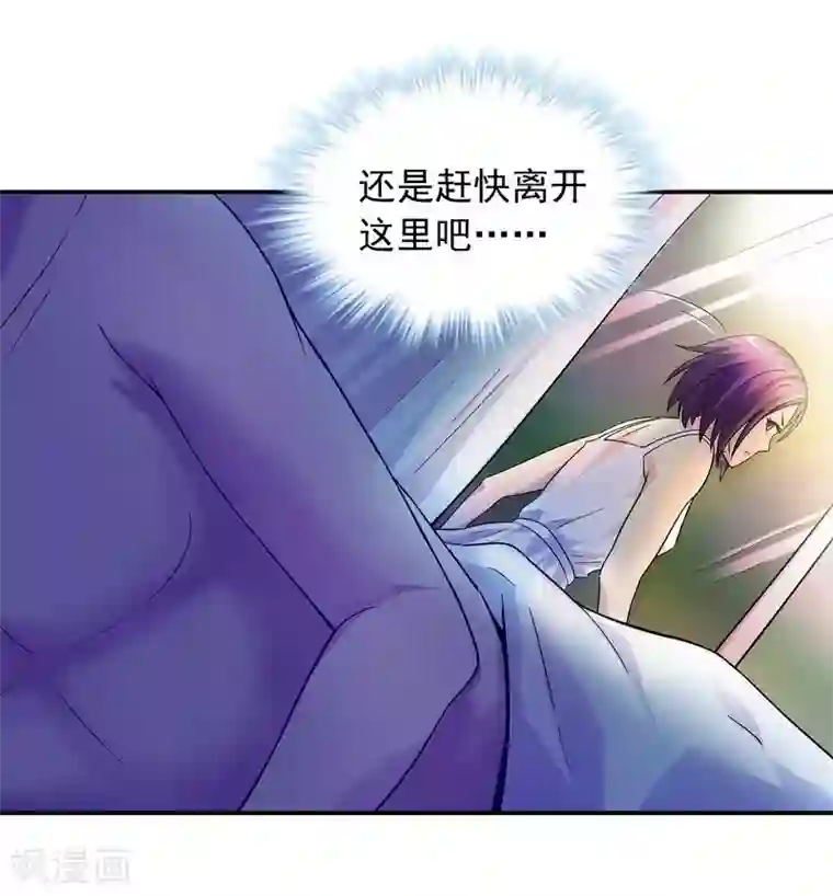 雪色撩人第2话，让开我来