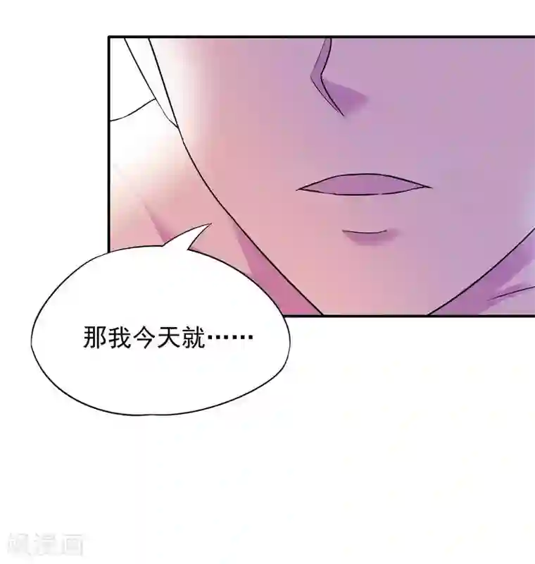 雪色撩人第2话，让开我来