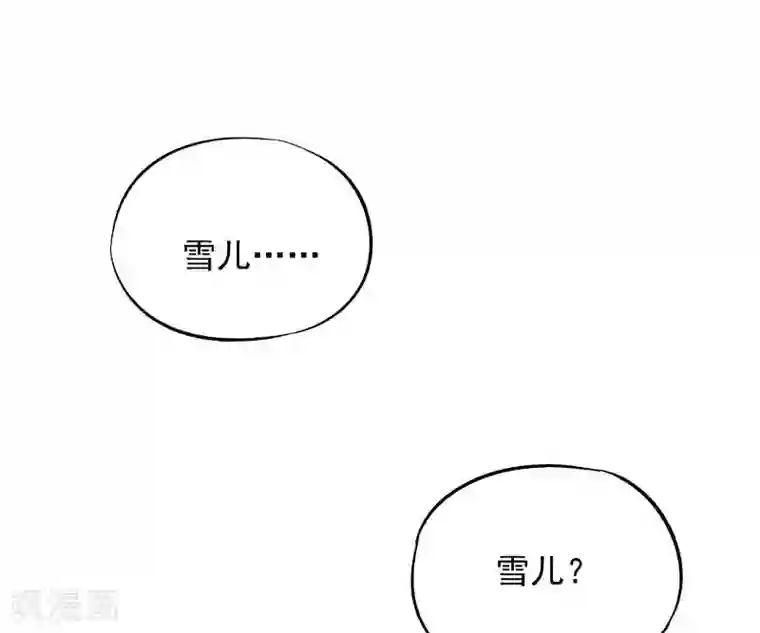 雪色撩人第2话，让开我来