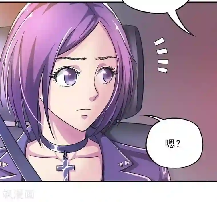 雪色撩人第2话，让开我来