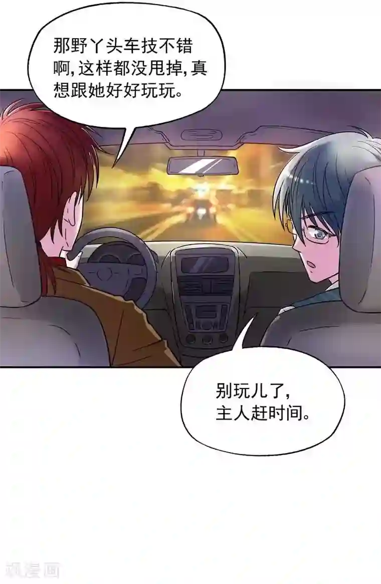 雪色撩人第3话 别惹女人
