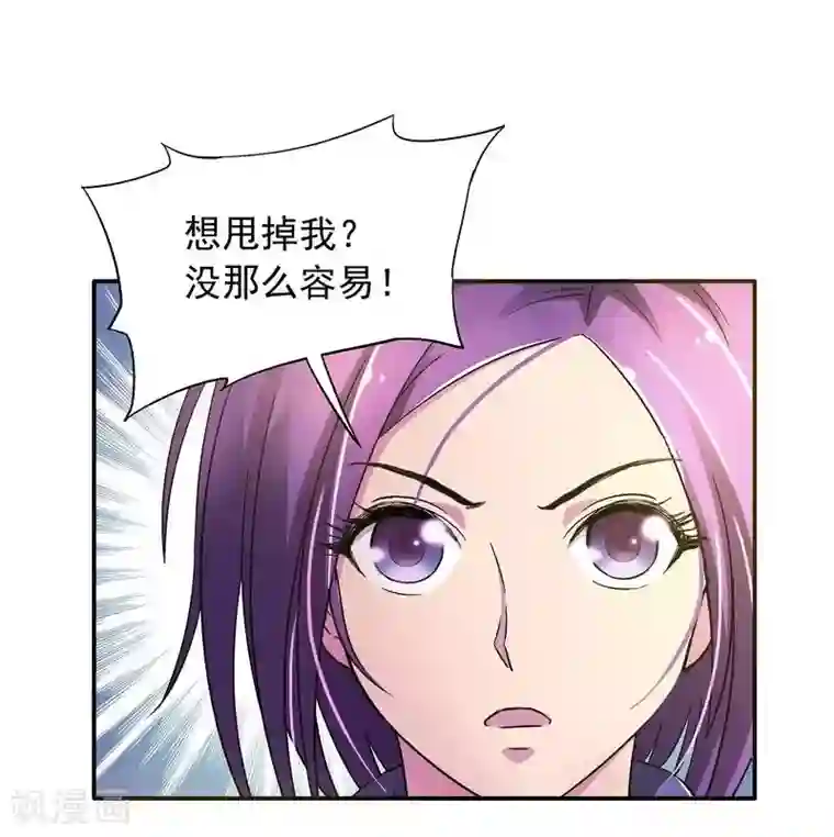 雪色撩人第3话 别惹女人