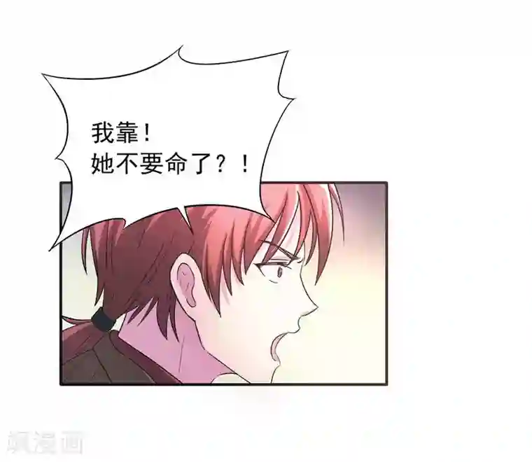 雪色撩人第3话 别惹女人