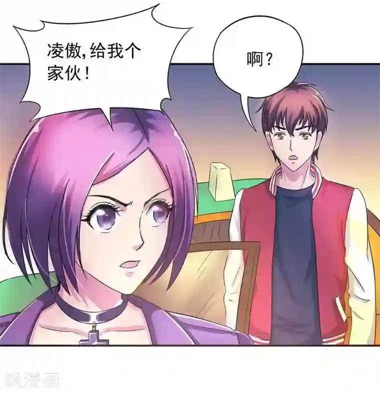 雪色撩人第3话 别惹女人