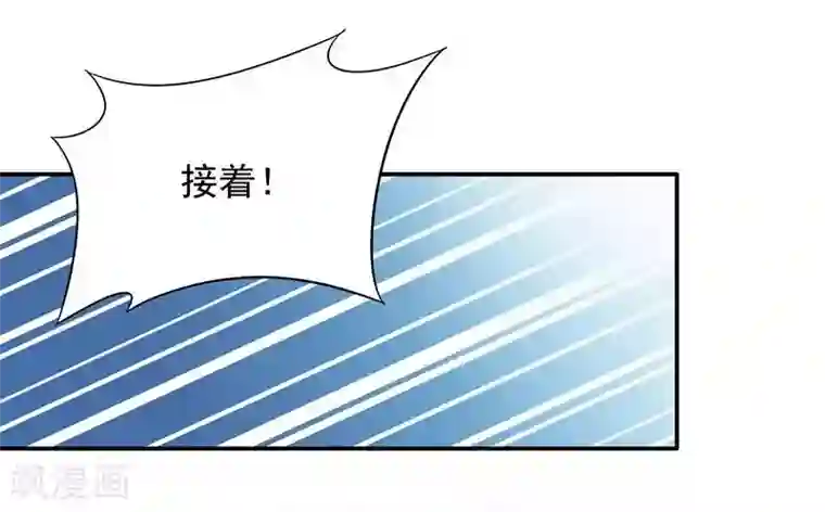 雪色撩人第3话 别惹女人