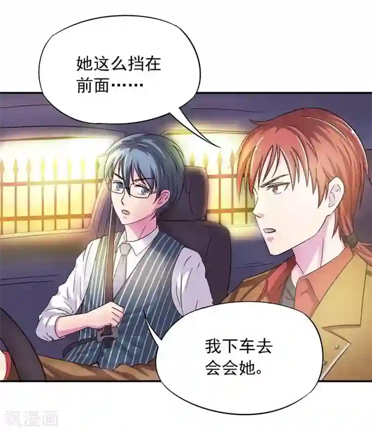 雪色撩人第3话 别惹女人