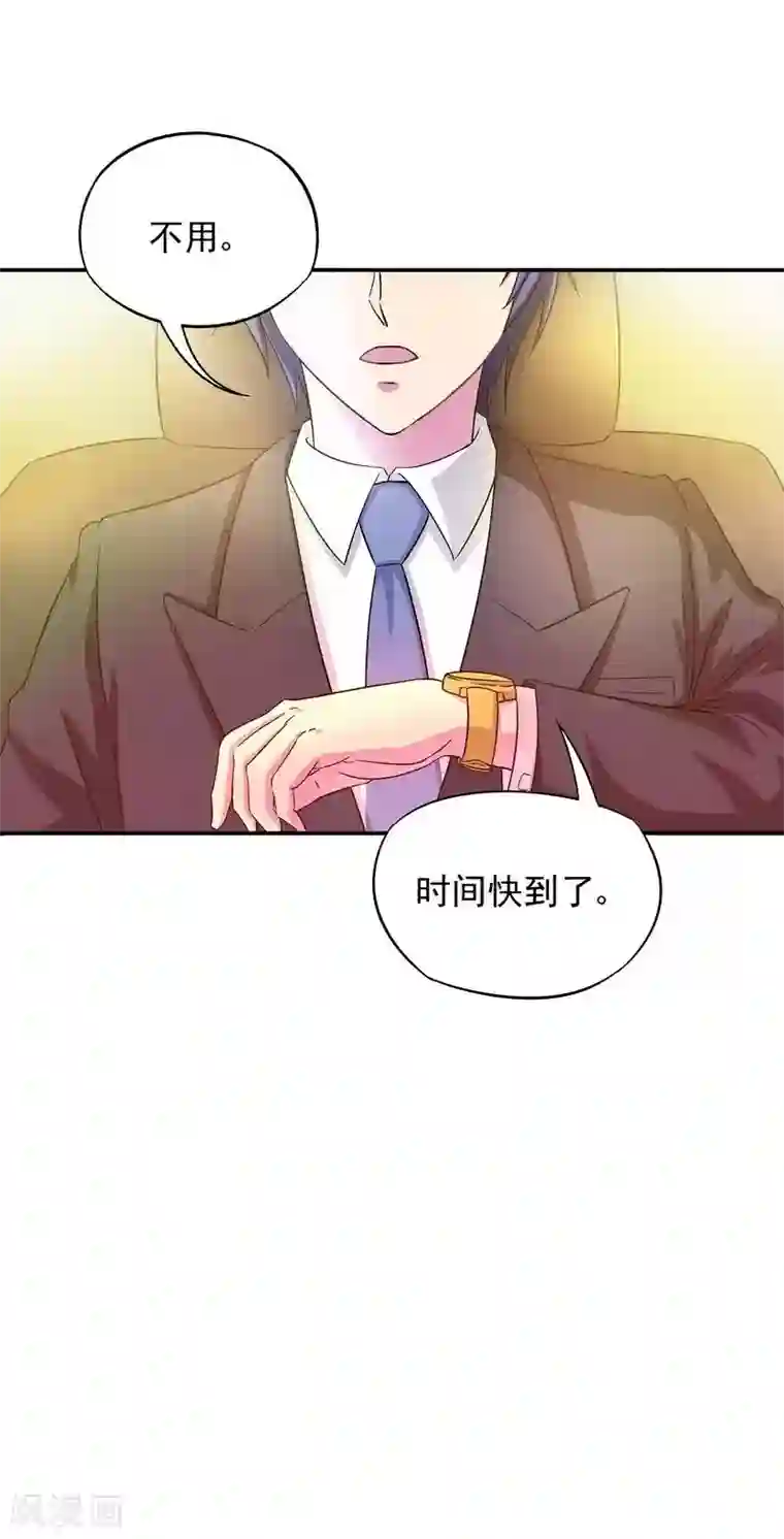 雪色撩人第3话 别惹女人