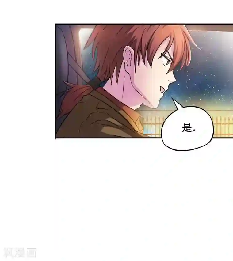 雪色撩人第3话 别惹女人