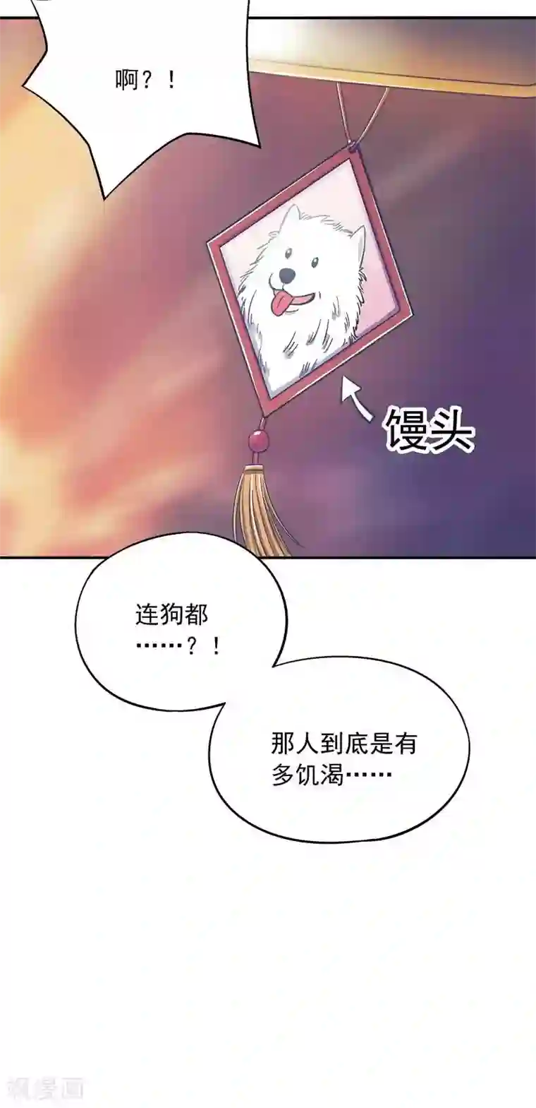 雪色撩人第3话 别惹女人