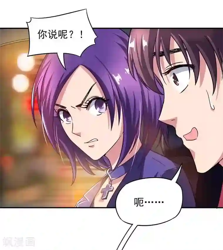 雪色撩人第4话 夜之女王