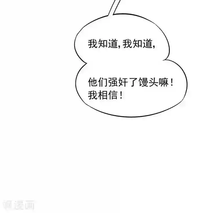 雪色撩人第4话 夜之女王