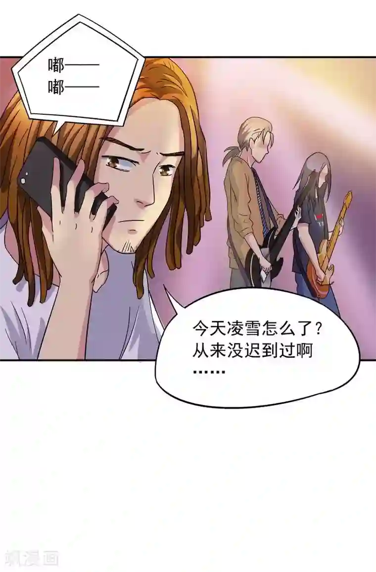 雪色撩人第4话 夜之女王