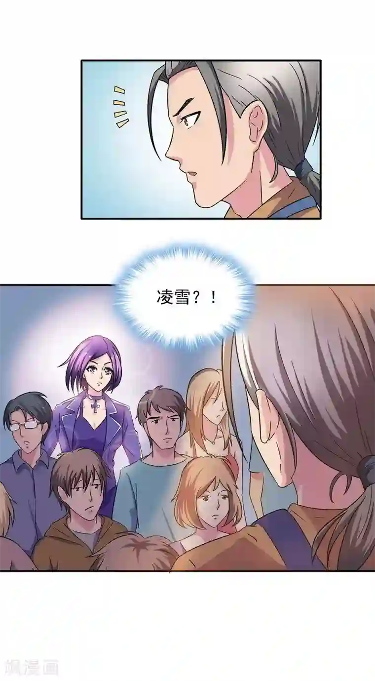 雪色撩人第4话 夜之女王