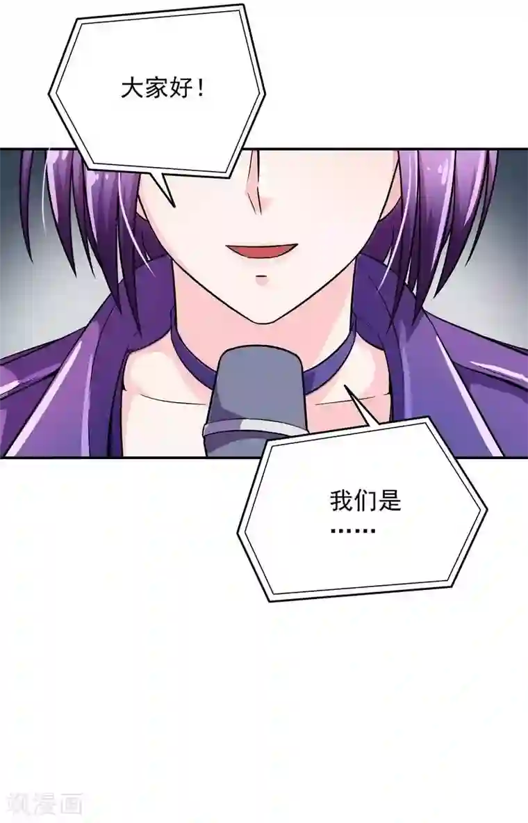 雪色撩人第4话 夜之女王