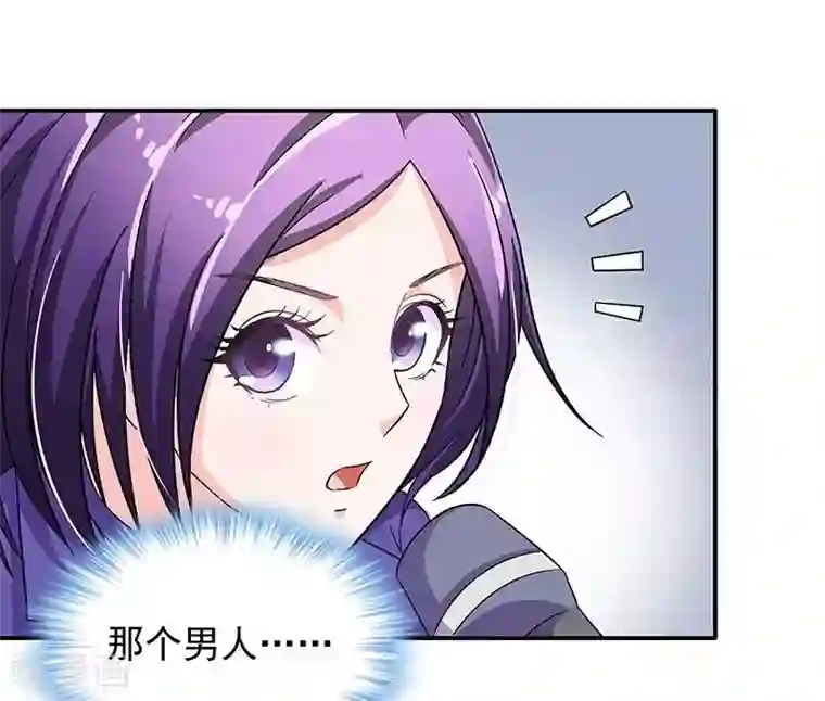 雪色撩人第4话 夜之女王