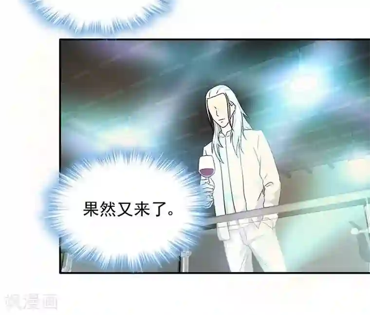 雪色撩人第4话 夜之女王