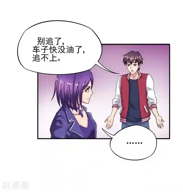 雪色撩人第4话 夜之女王