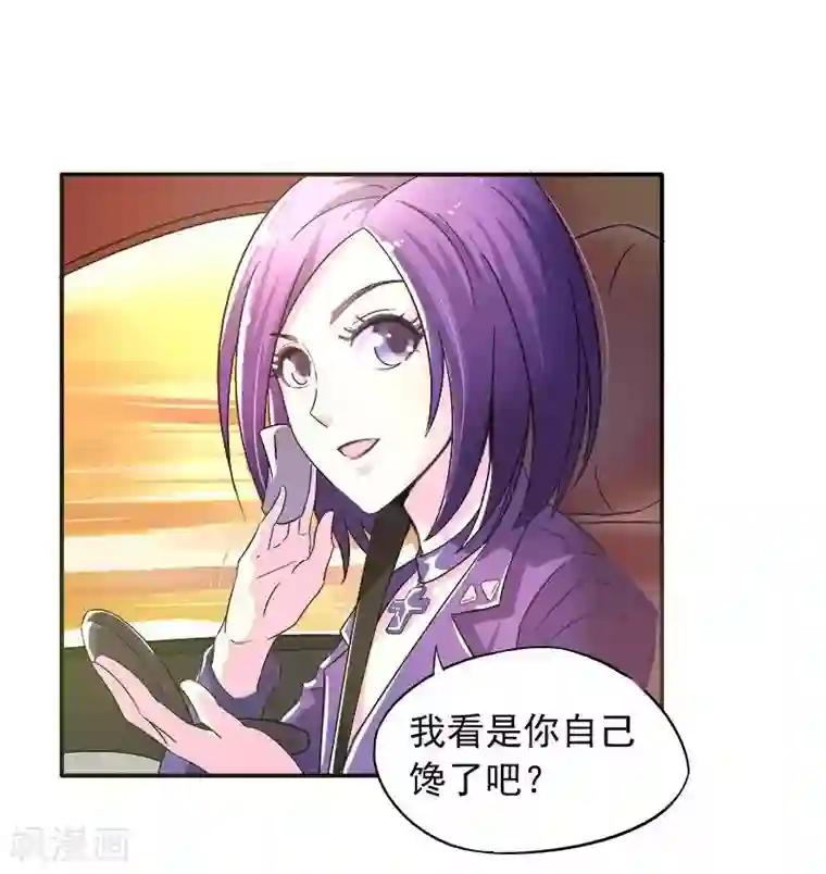 雪色撩人第5话 危机时刻