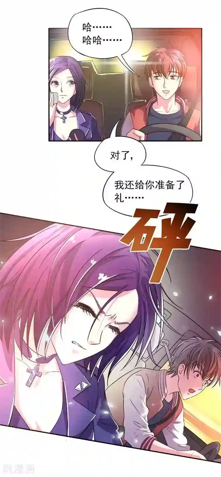 雪色撩人第5话 危机时刻