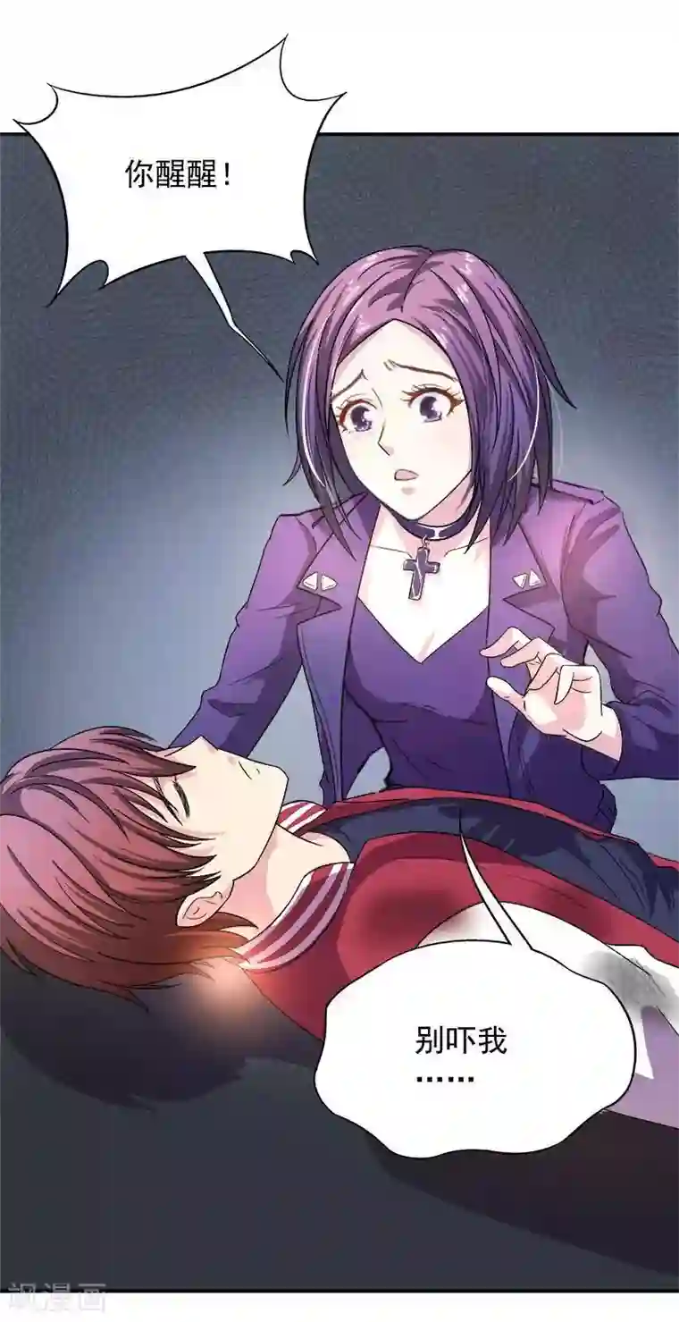 雪色撩人第5话 危机时刻