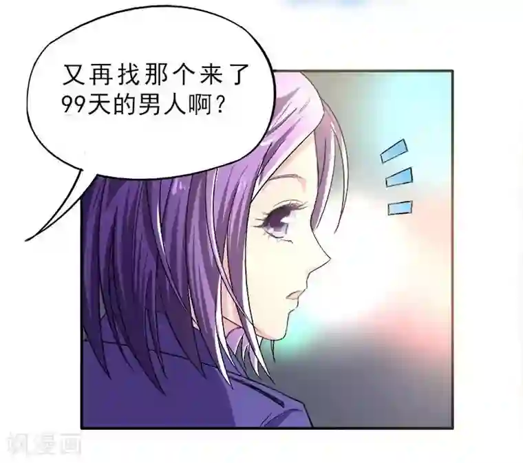 雪色撩人第5话 危机时刻