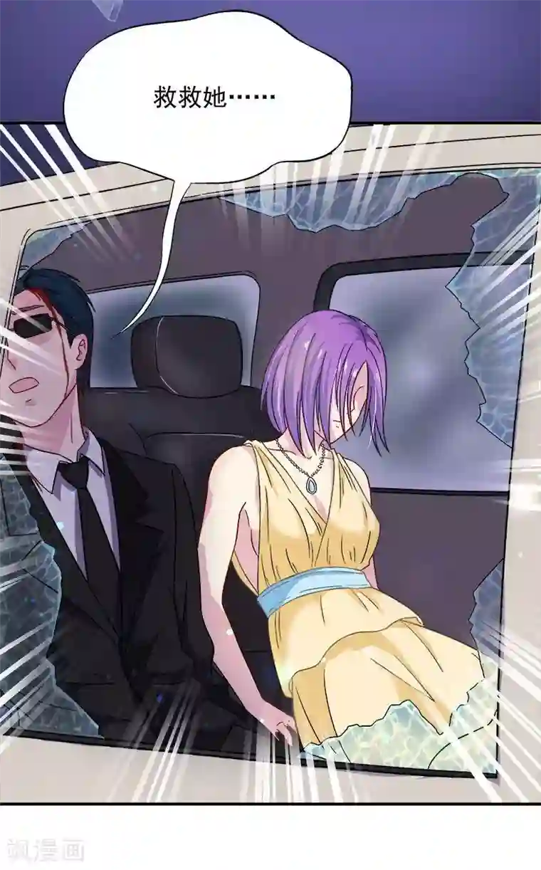 雪色撩人第6话 另一个我