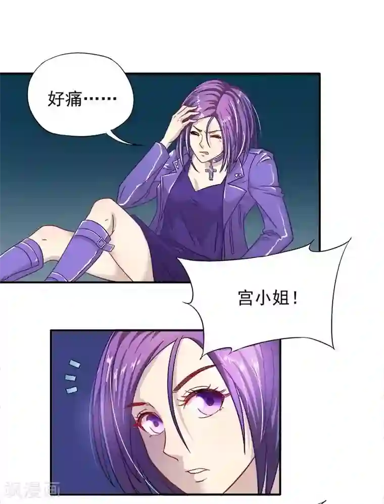 雪色撩人第6话 另一个我