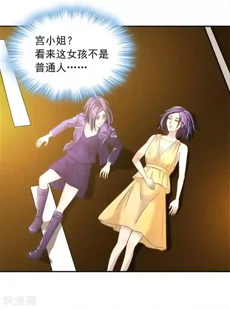 雪色撩人第6话 另一个我