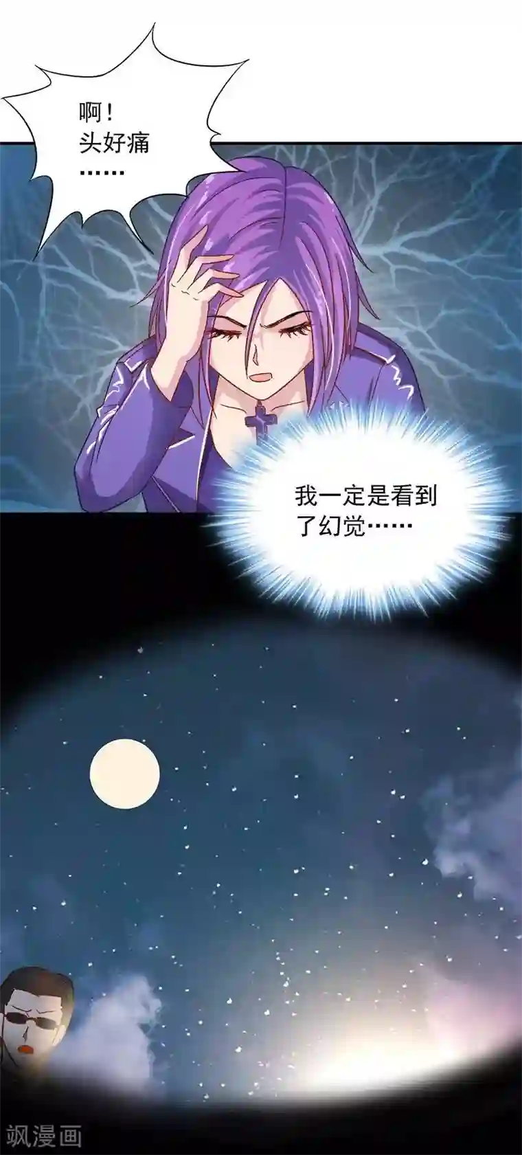 雪色撩人第6话 另一个我