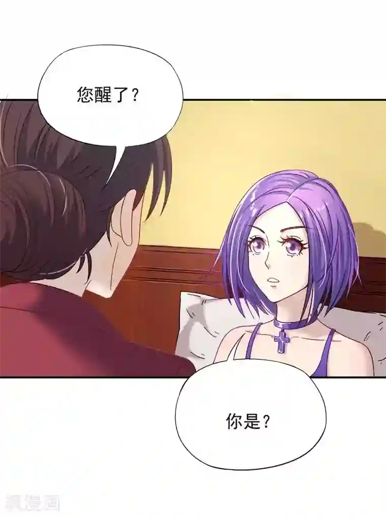 雪色撩人第6话 另一个我