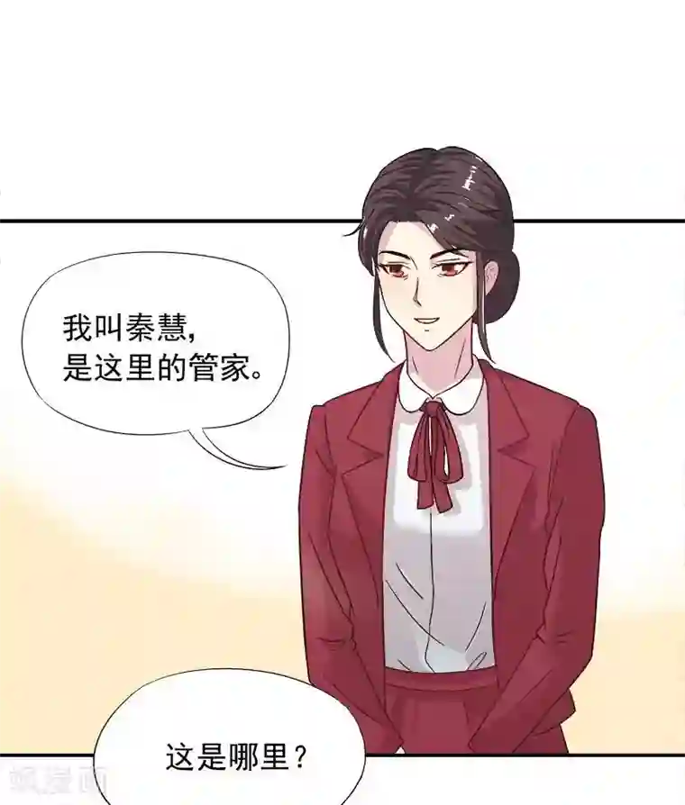 雪色撩人第6话 另一个我