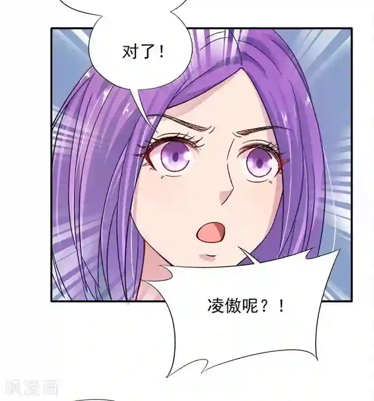 雪色撩人第6话 另一个我