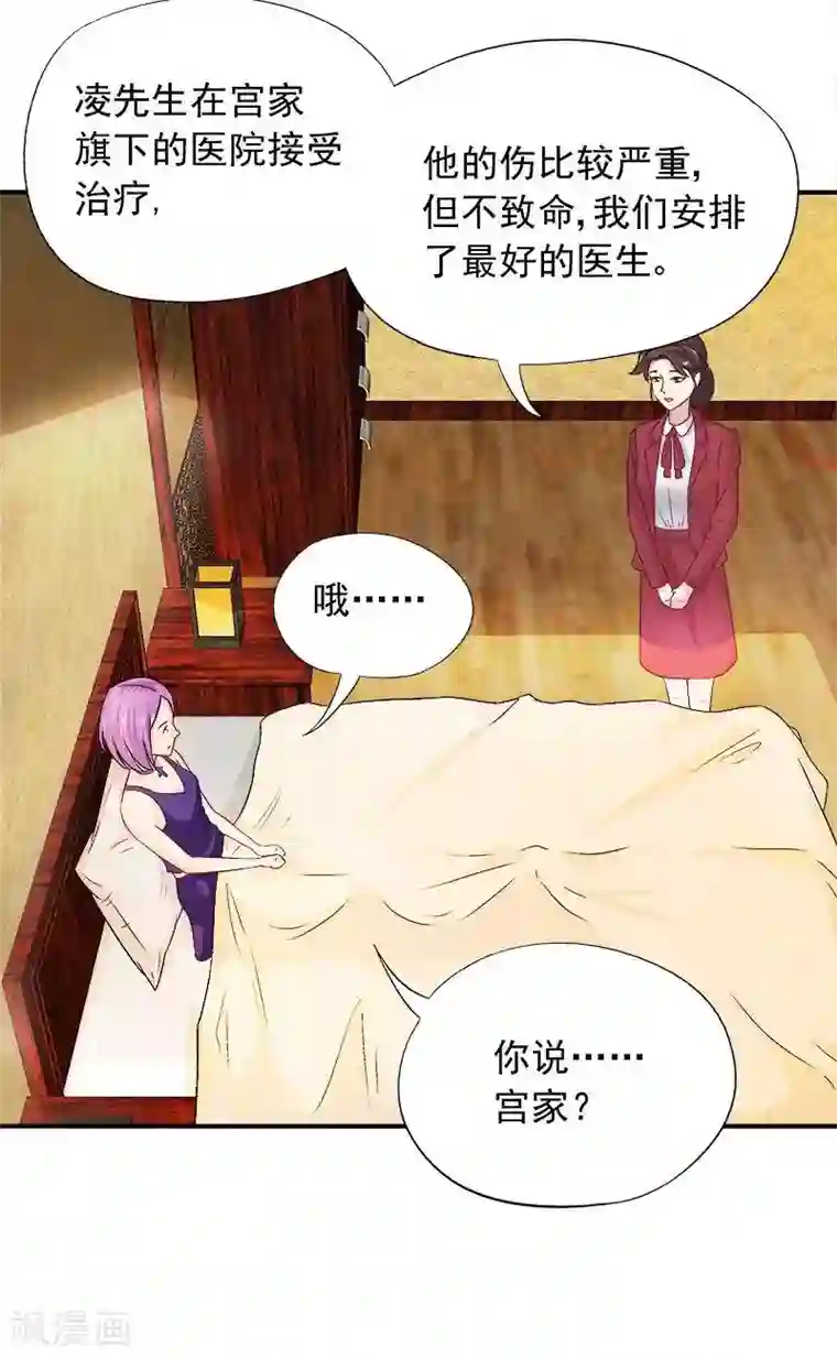 雪色撩人第6话 另一个我