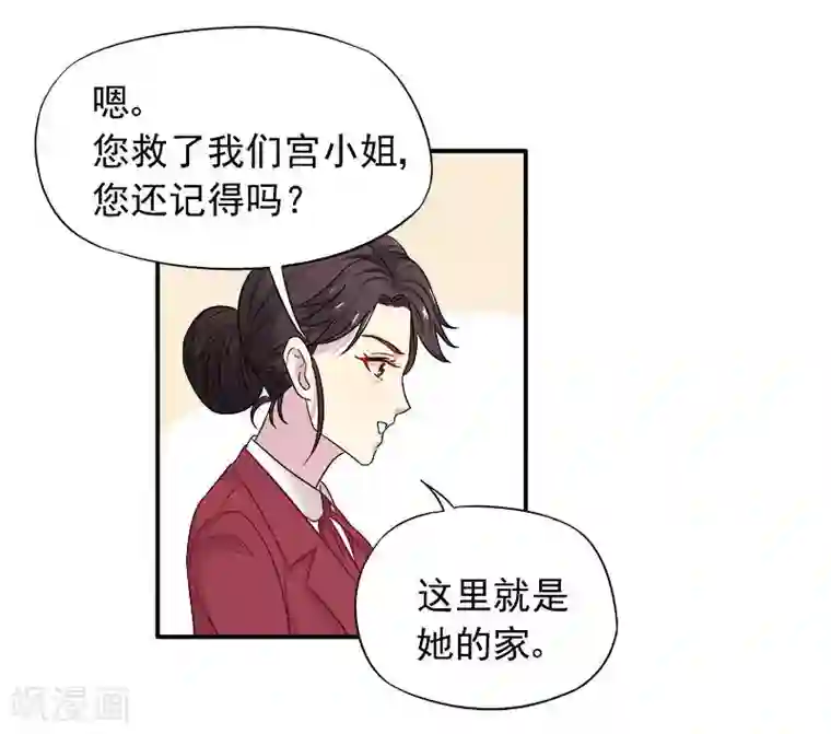 雪色撩人第6话 另一个我