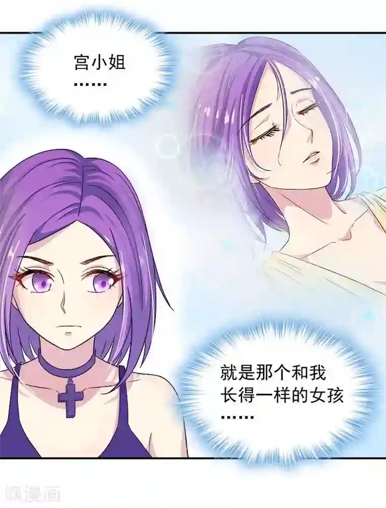 雪色撩人第6话 另一个我