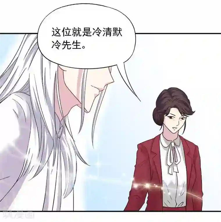 雪色撩人第6话 另一个我