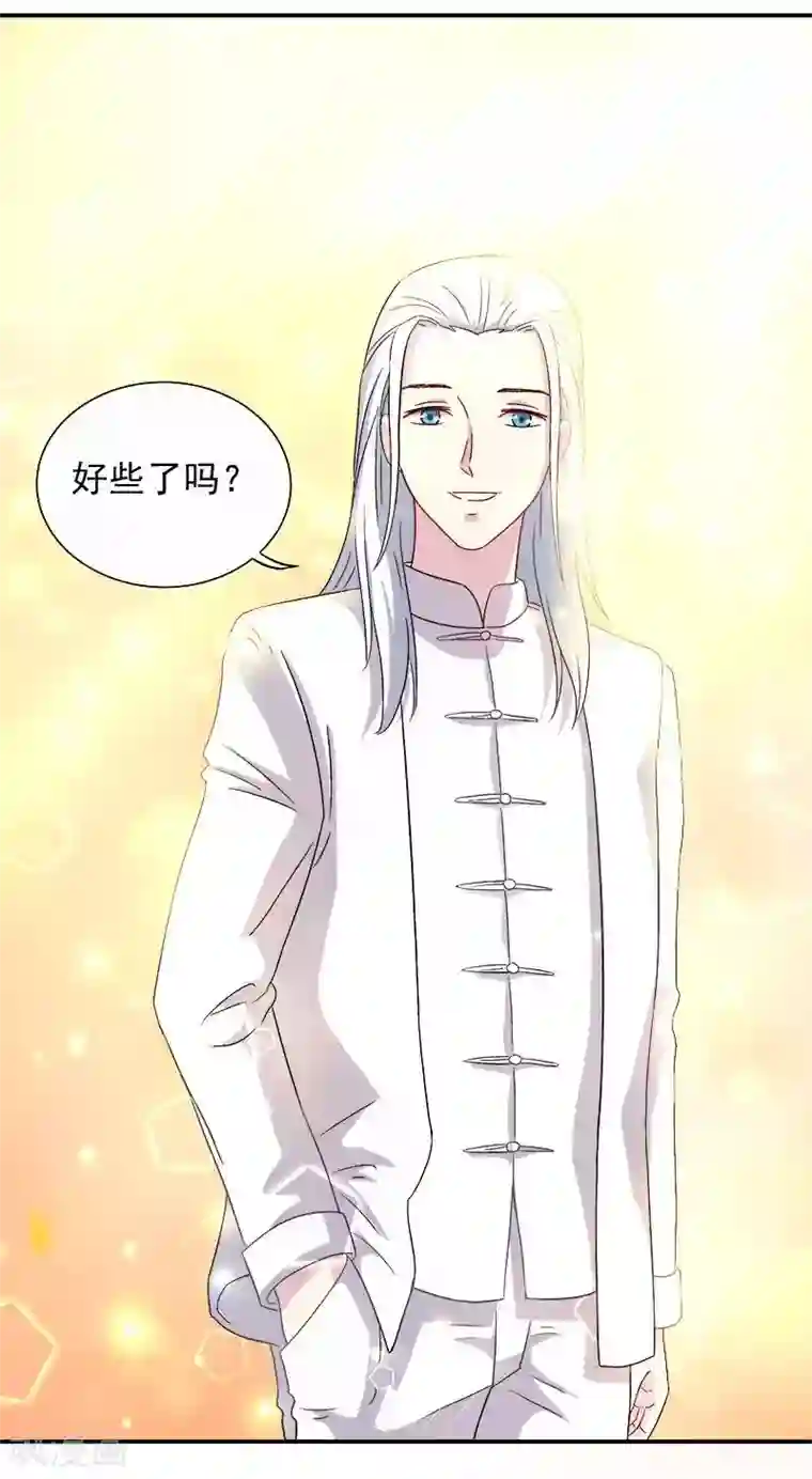 雪色撩人第6话 另一个我