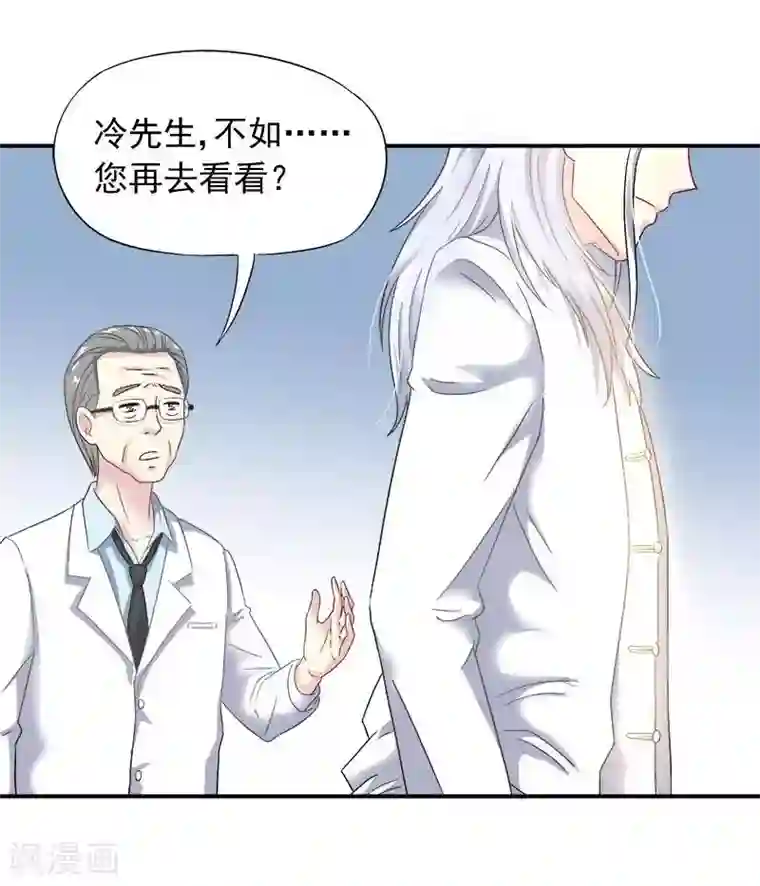 雪色撩人第7话 命运从此改变