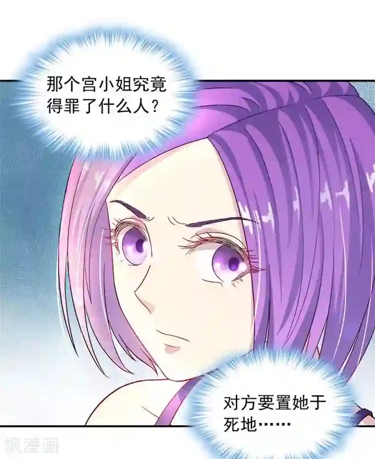 雪色撩人第7话 命运从此改变