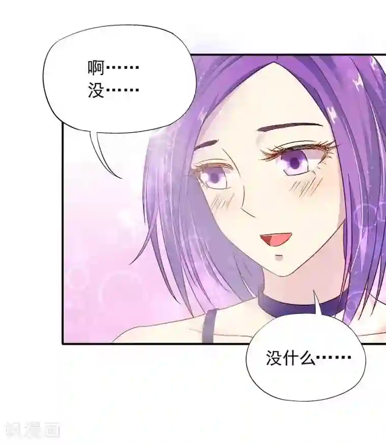 雪色撩人第7话 命运从此改变