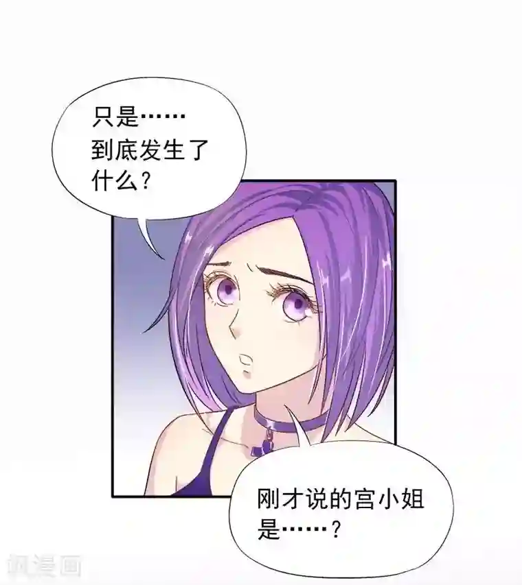 雪色撩人第7话 命运从此改变